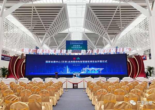 Op 24 juny 2021 hat GS húsfestinggroep de "China Building Science Conference and Green Smart Building Expo (GIB)" bywenne, en lansearre it nije modulêre hûs- Washing houses