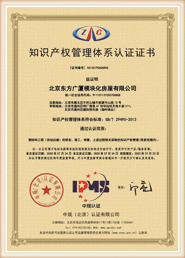 ISO-(7)